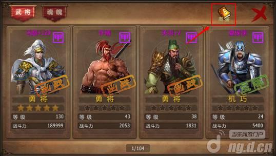 新手必看 《战龙卸甲》武将系统功能简介