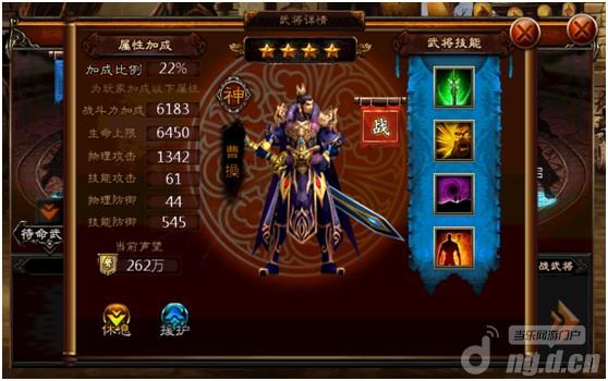 《三国无双OL》副将介绍之枭雄曹操