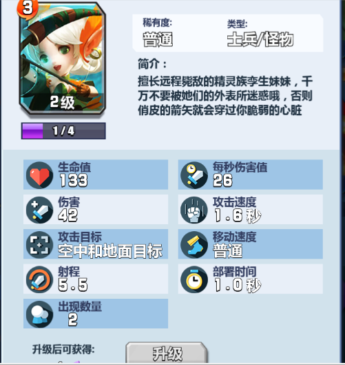 七龙军团手游精灵射手有什么技能 七龙军团手游精灵射手卡组怎么搭配