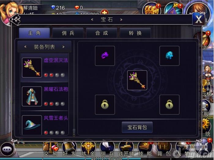 《英雄之剑》镶嵌系统介绍 新手攻略