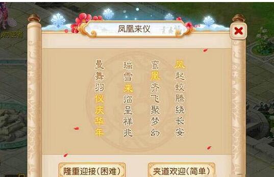 梦幻西游手游凤凰来仪怎么打 梦幻西游手游凤凰来仪打法介绍