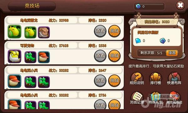 梦幻石器OL竞技场攻略