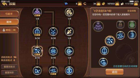 龙之谷手游游侠怎么加点 龙之谷手游游侠加点攻略
