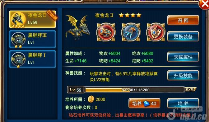 《剑魂之刃》宠物技能加强后变化分析