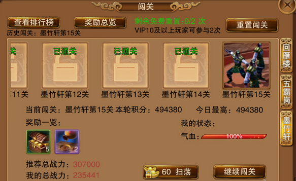 笑傲江湖3d手游华山派怎么打墨竹轩 笑傲江湖3d手游墨竹轩通关攻略