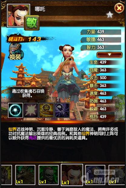 西游仙盟记哪吒：天下武功唯快不破