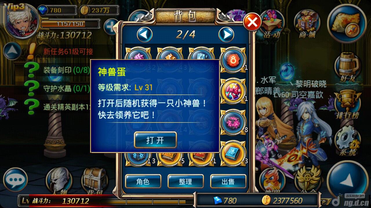 《剑魂之刃》高玩宠物系统全面心得解析攻略