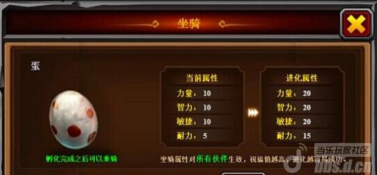 《酋长萨尔》坐骑孵化攻略大全分享
