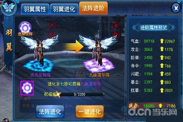 蜀山青云志进阶篇之法阵攻略