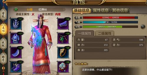 天龙八部手游逍遥厉害吗 天龙八部手游逍遥技能解析