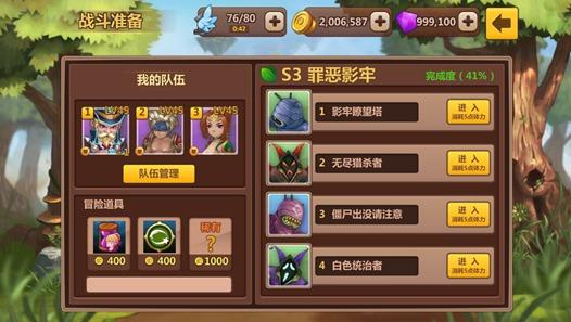 《陌陌英雄》战斗规则详解 奶爸可适当带上