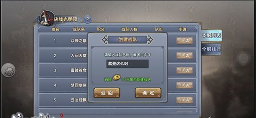倚天屠龙记手游跨服pk技巧有哪些 倚天屠龙记跨服pk攻略