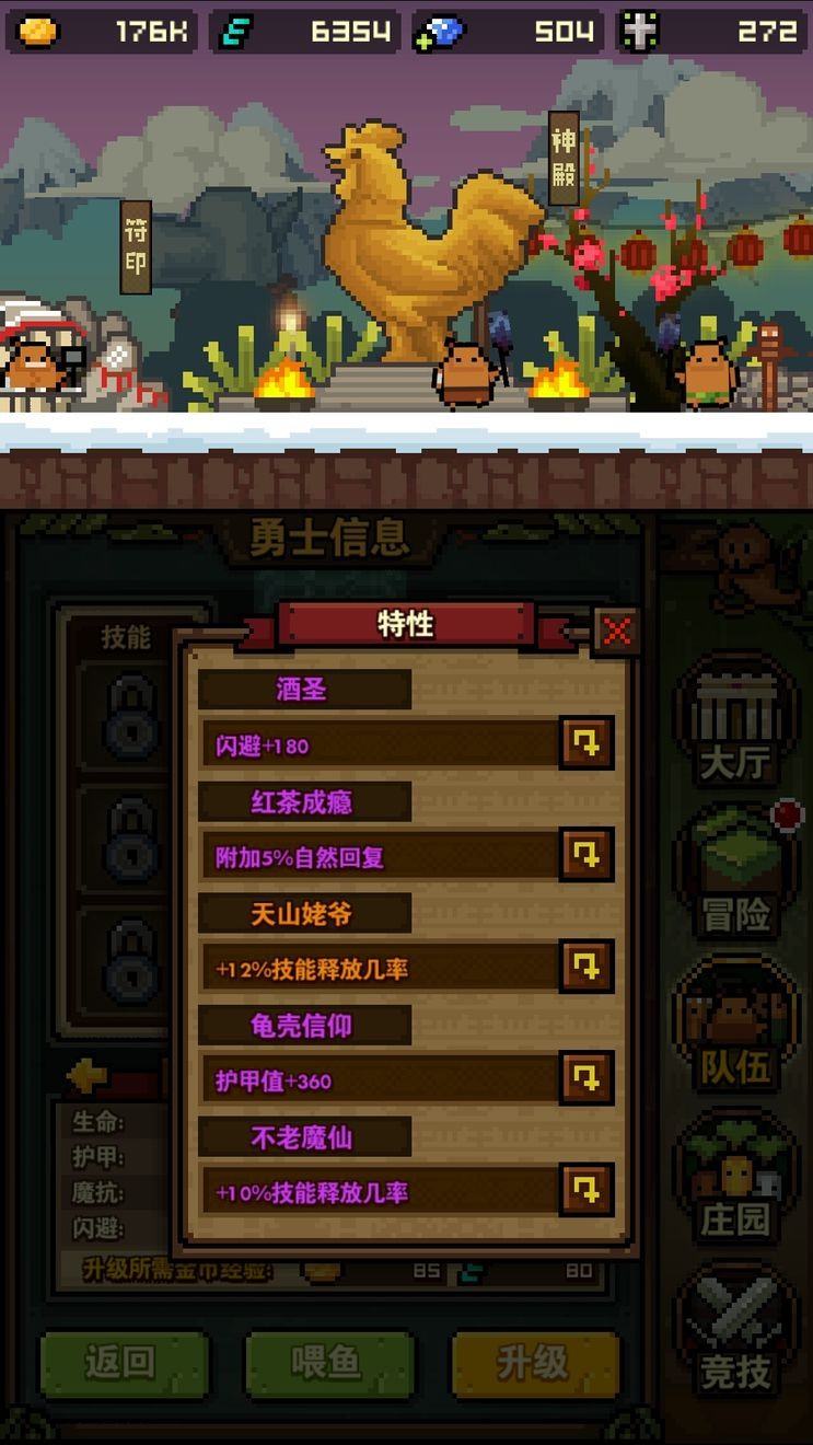 咚嗒嗒部落番薯转什么职业好 咚嗒嗒部落番薯怎么转职