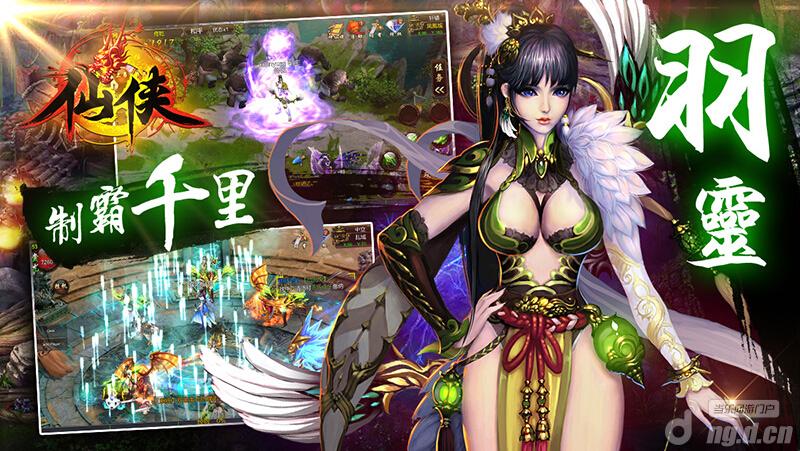 《仙侠》教你如何省流量 么么哒