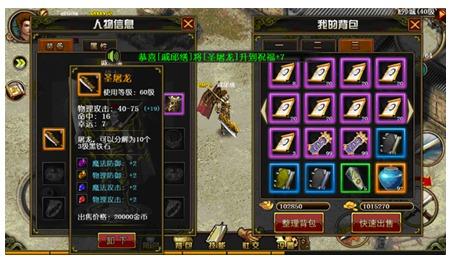 《天尊》手游战斗力之提升攻略