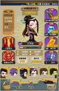 《秦时明月》最强组合技能：最强之矛三级陨灭