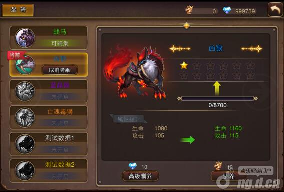 《上古3》坐骑系统详细介绍