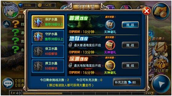 《剑魂之刃》疾刃通关守护水晶深渊级难度心得