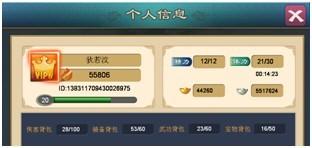 《大豪侠》角色信息介绍