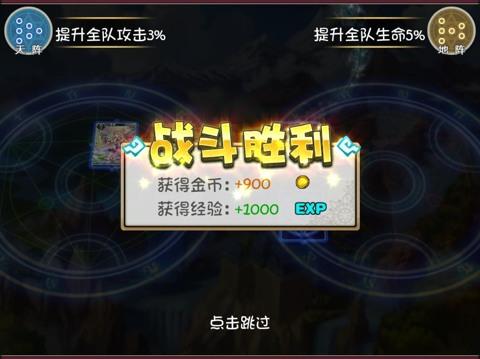 《仙之痕》新手攻略 章节关卡玩法介绍