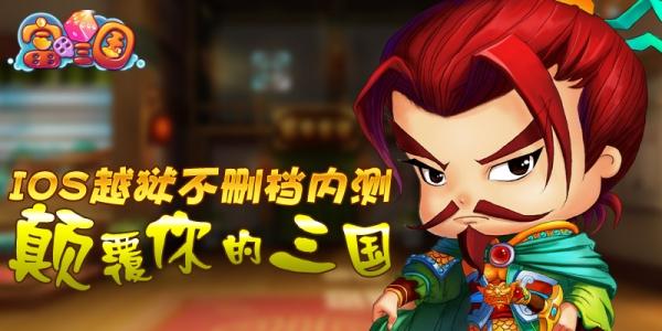 时代穿越三国先行《富甲三国》开启不删档内测