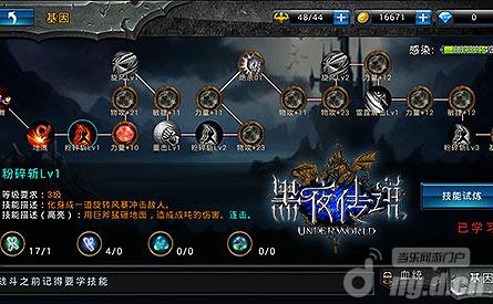 《黑夜传说》基因系统解析 激发野性潜能