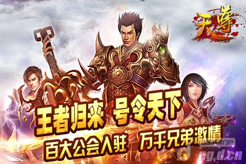 寸土必争《天尊》我的底盘我做主