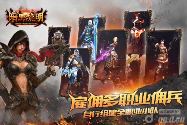 《暗黑黎明》开测充值120%超值返还 一次花费两次受益
