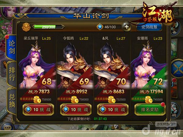 500连杀你行吗《江湖口袋版》多种PVP玩法曝光