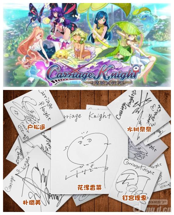 天后级声优也给赞 水树奈奈倾心《魔娘X勇者》