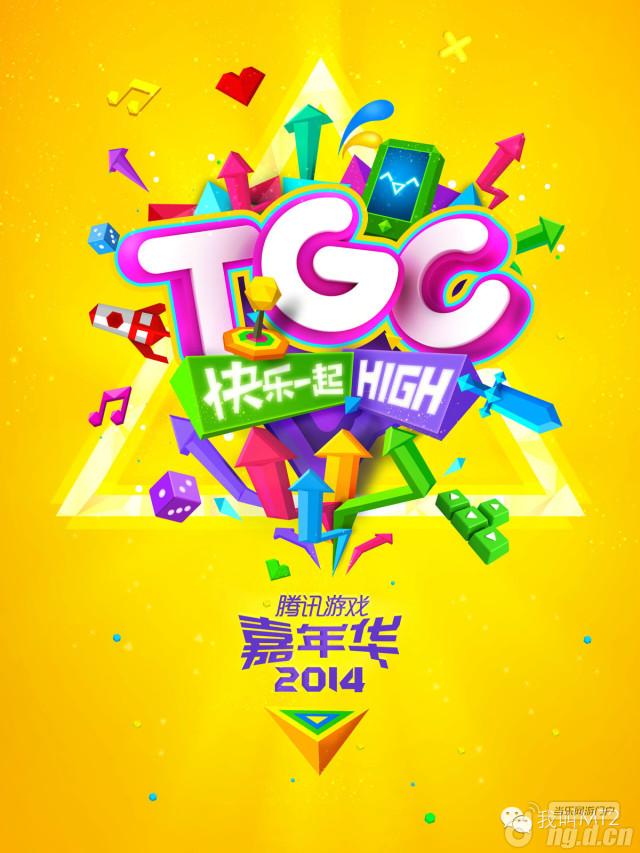 《我叫MT2》TGC一起偶遇MT和傻馒吧