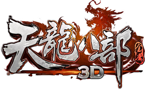 《天龙八部3D》四大职业曝光 职业原画海报发布