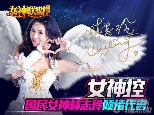 探秘全球一亿+玩家《女神联盟》研发团队