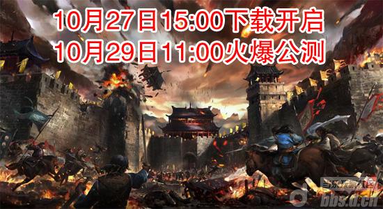 《天龙八部3D》下载时间曝光 还有精彩礼包