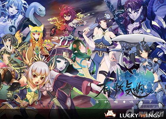 《有妖气哟》传统塔防的颠覆之作