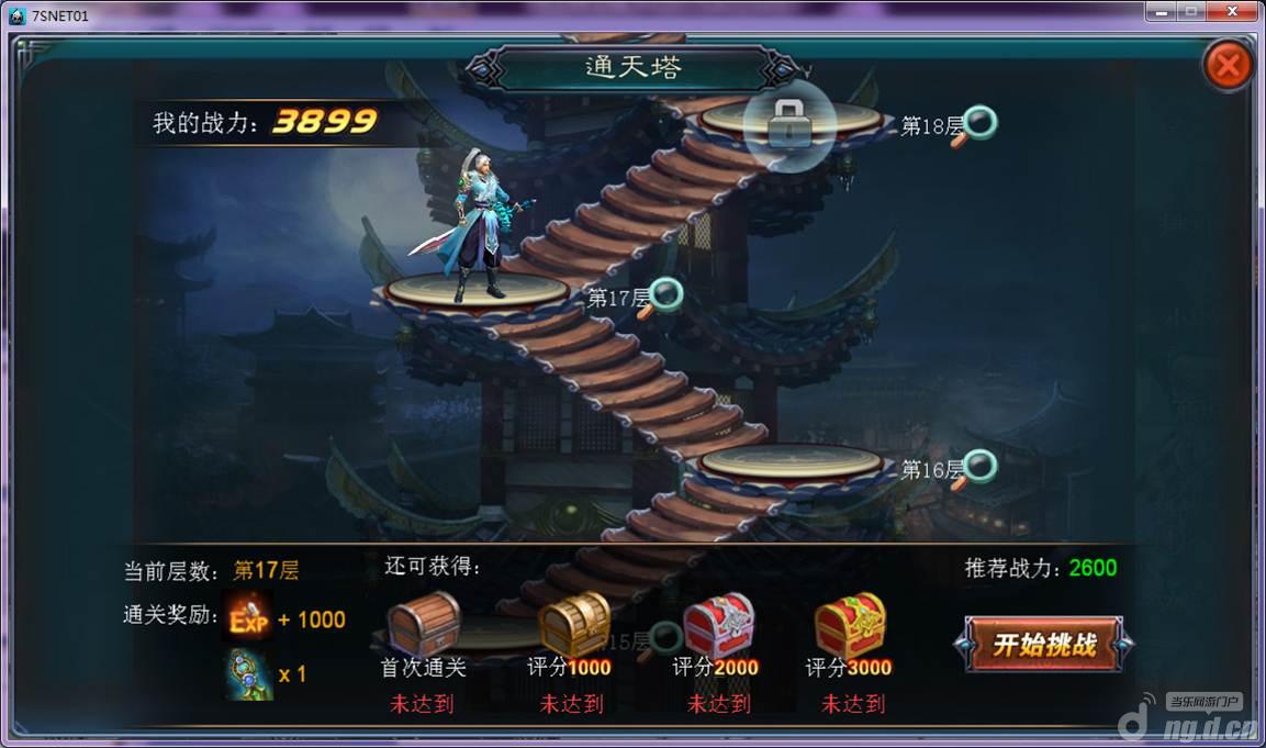 《仙宠炫斗》让您在仙境里任意畅游