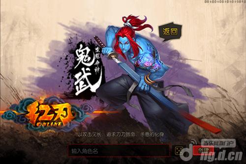力巧兼备《红刃OL》鬼武太刀 普通招式一览