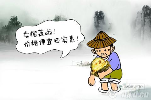 《绝色霸业》歪歪历史之榴莲大王