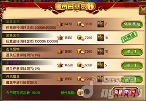 《圣域龙斗士》做悬赏任务 赢海量好礼