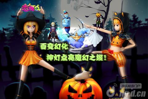 《恋舞OL》百变幻化 神灯点亮魔幻之旅（上）