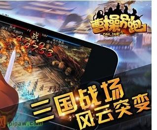 《曹操别跑》原汁原味的三国特色