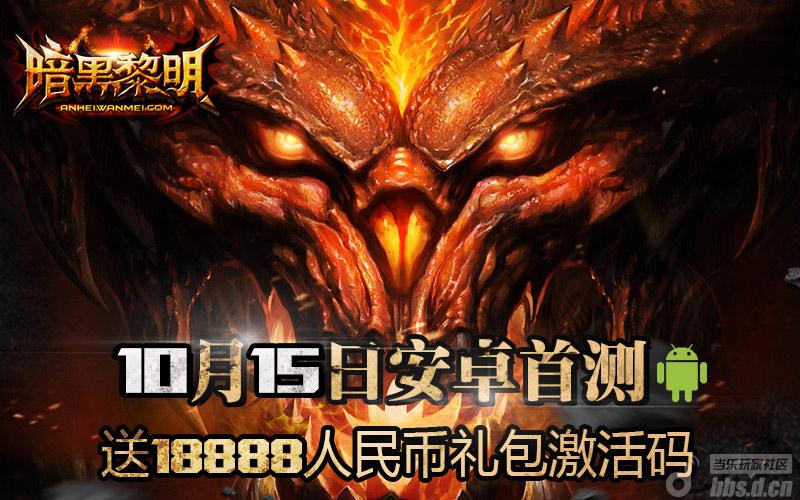 手游也能玩转职《暗黑黎明》职业系统大揭秘