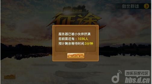 《征途》手游无法登陆情况说明官方公告