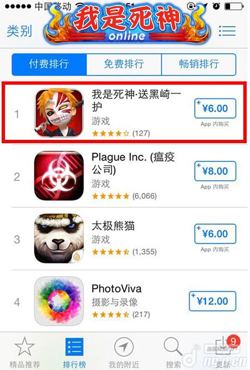 新增用户80万《我是死神》晒单日100万流水