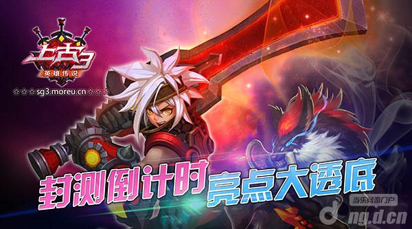《上古3》封测倒计时 亮点大透底