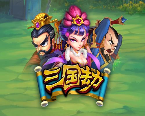 热血策略对抗《三国劫》11月27日封测