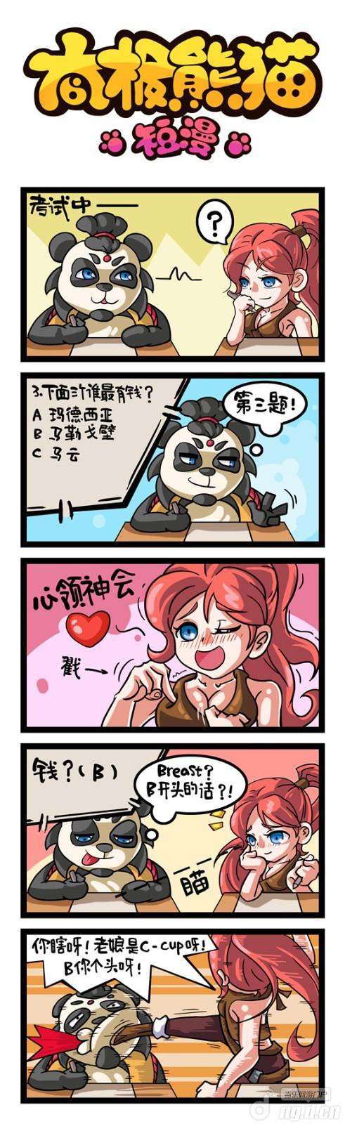 《太极熊猫》手游短漫第九集