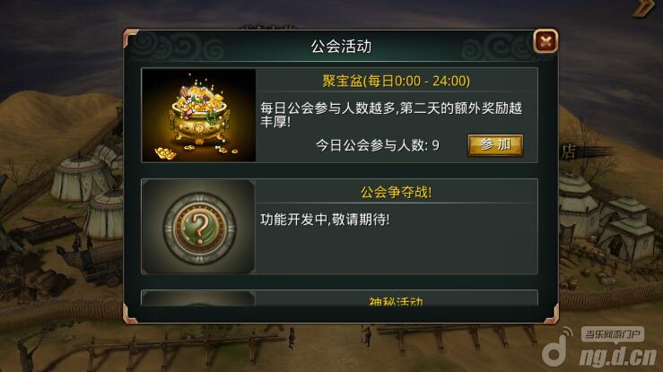 《啪啪三国》公会战大曝光 让我们一起战个痛