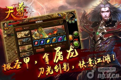 变废为宝《天尊》宝石熔炼资源不浪费