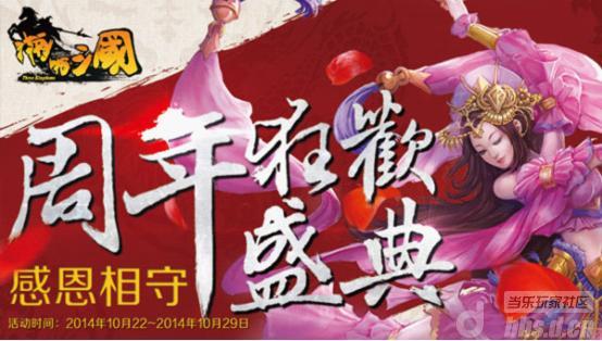 《啪啪三国》2.8版本前瞻 全新福利来袭